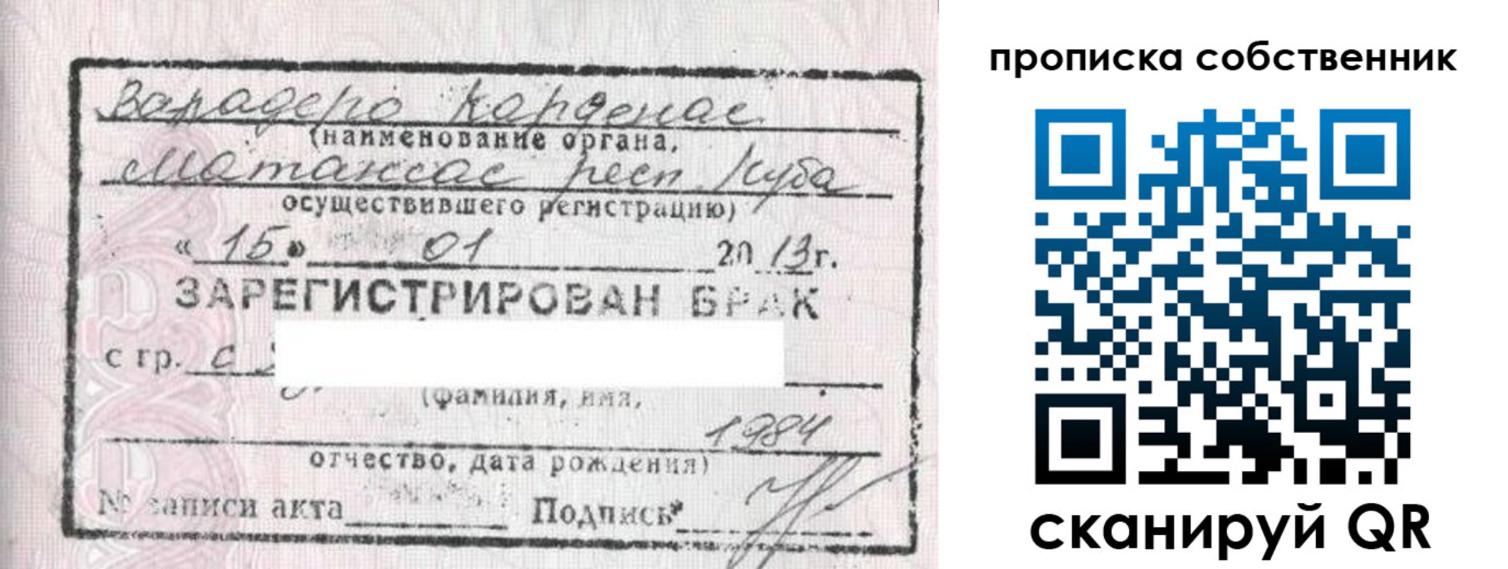 временная регистрация собственник в Протвино