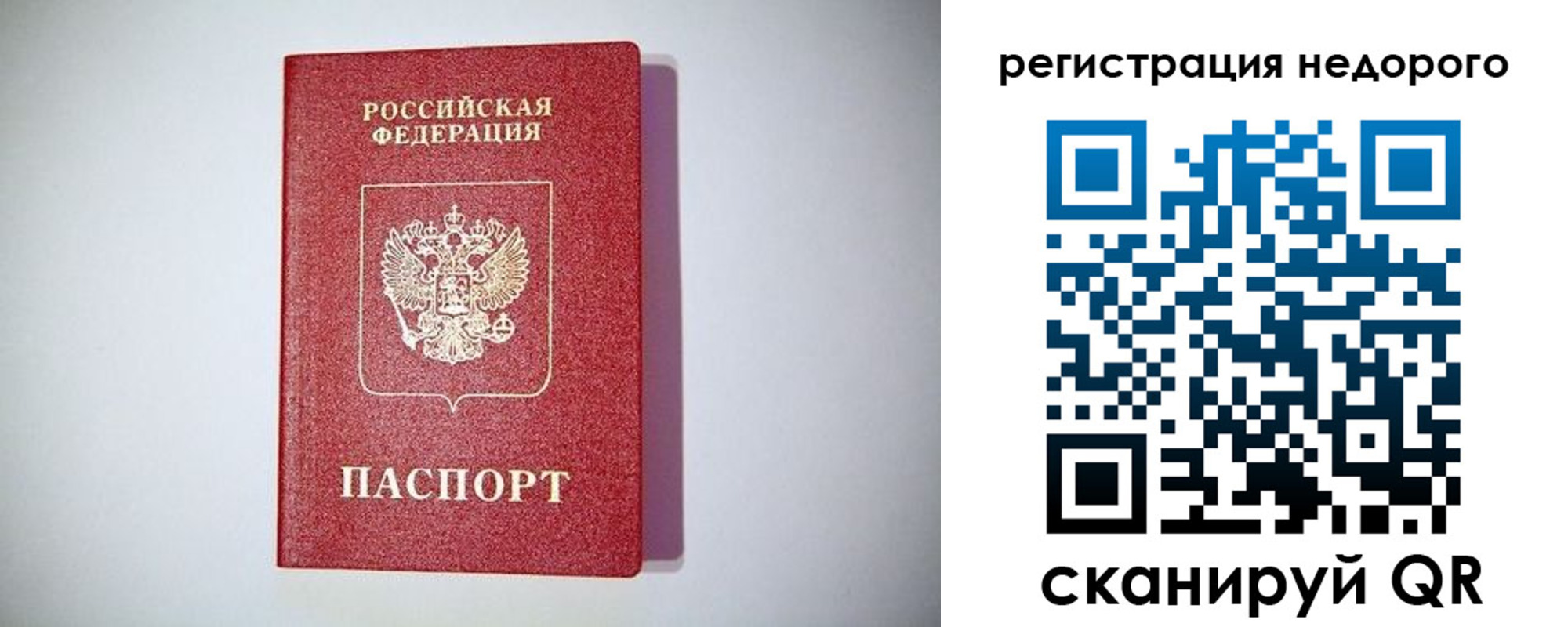 временная регистрация купить в Протвино