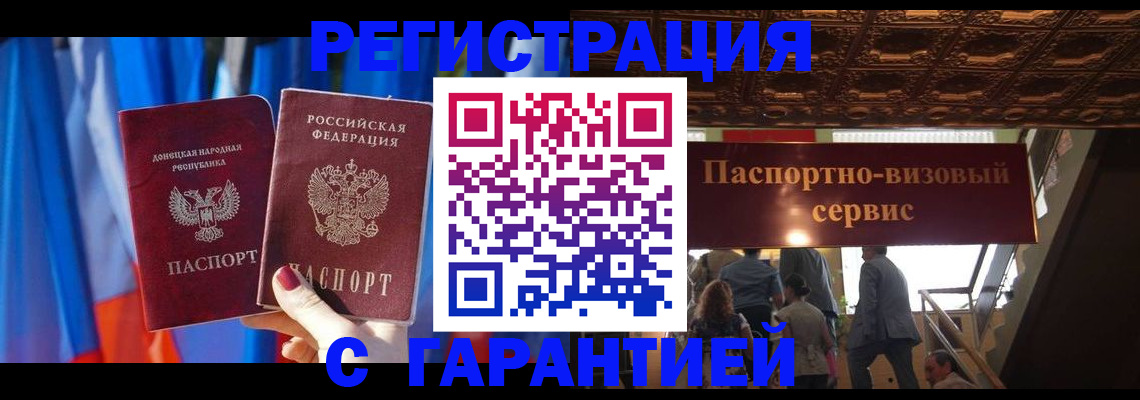 временная регистрация 2025 в Протвино