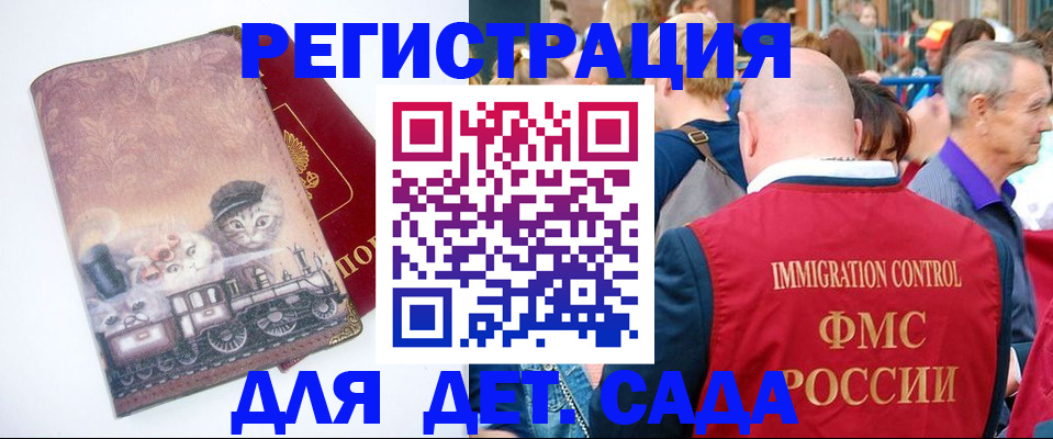 временная регистрация купить в Протвино