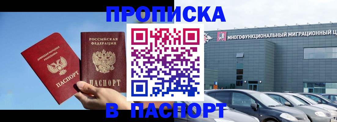 пропишу в квартире в Протвино