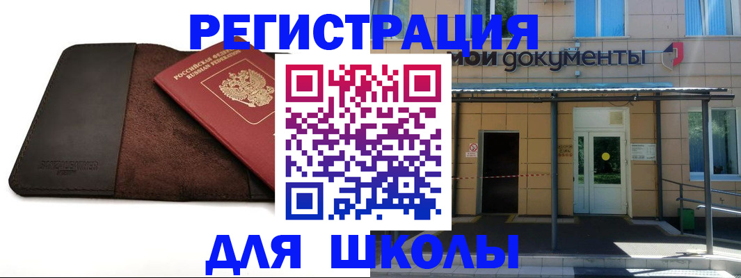 прописка в Протвино