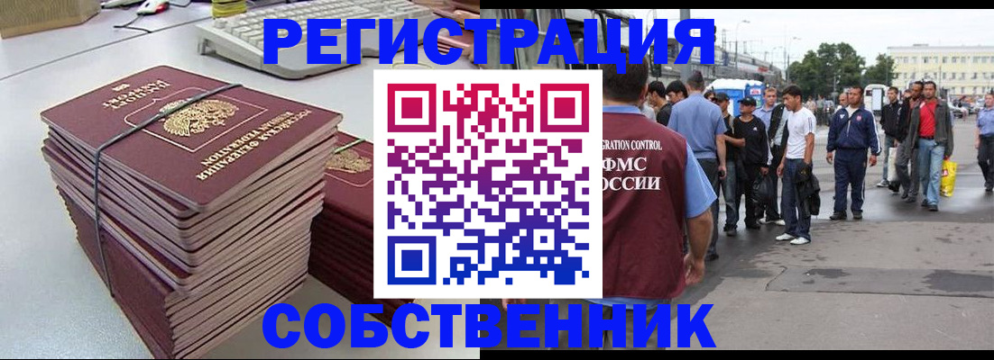 временная регистрация 2025 в Протвино