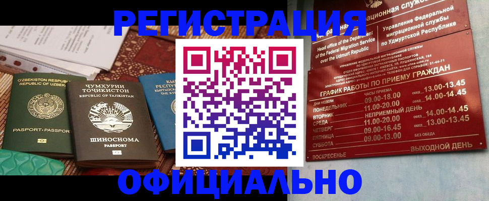 прописка в Протвино